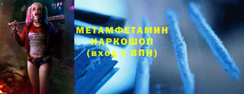 МЕТАМФЕТАМИН пудра  кракен как зайти  darknet состав  Заводоуковск 